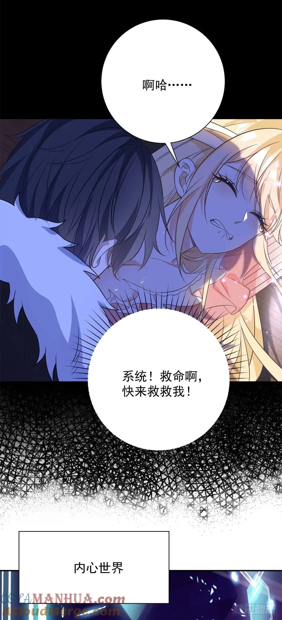 第5话 桌咚与反壁咚 第11页