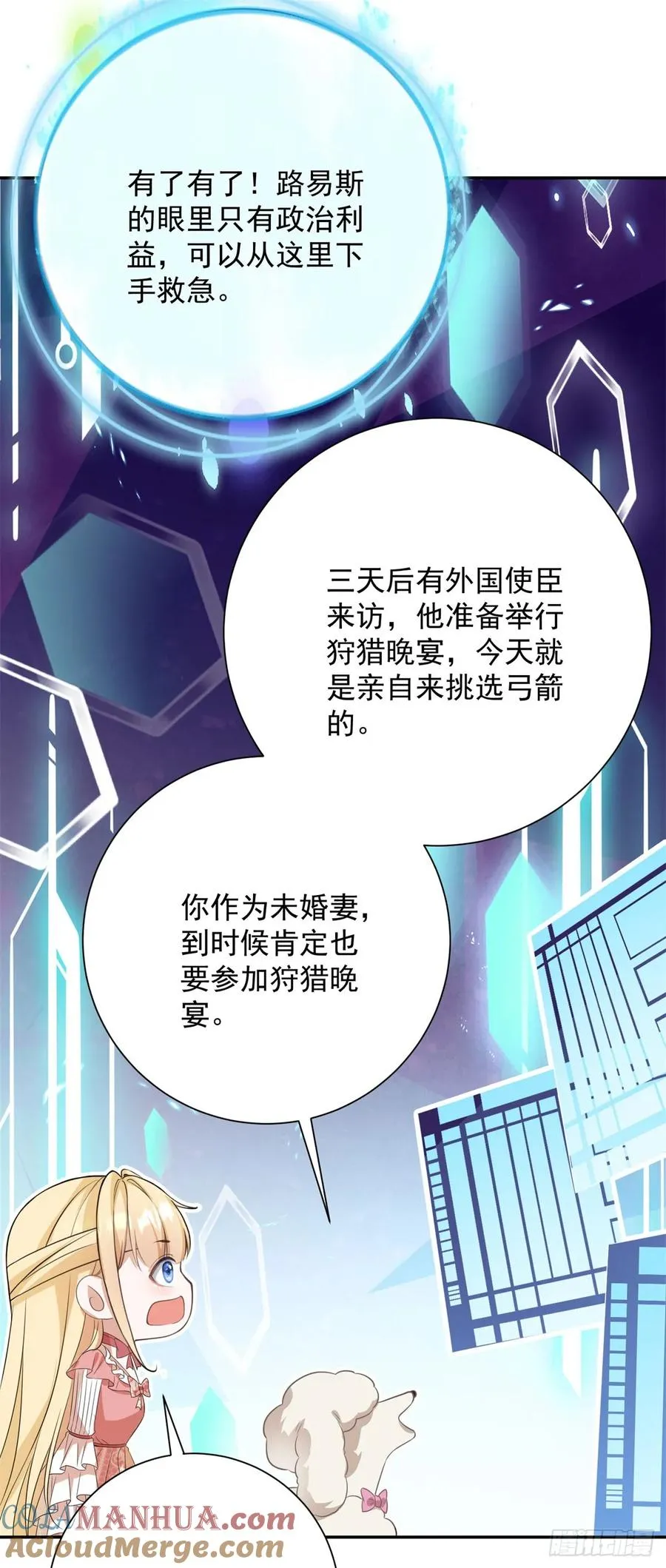第5话 桌咚与反壁咚 第13页