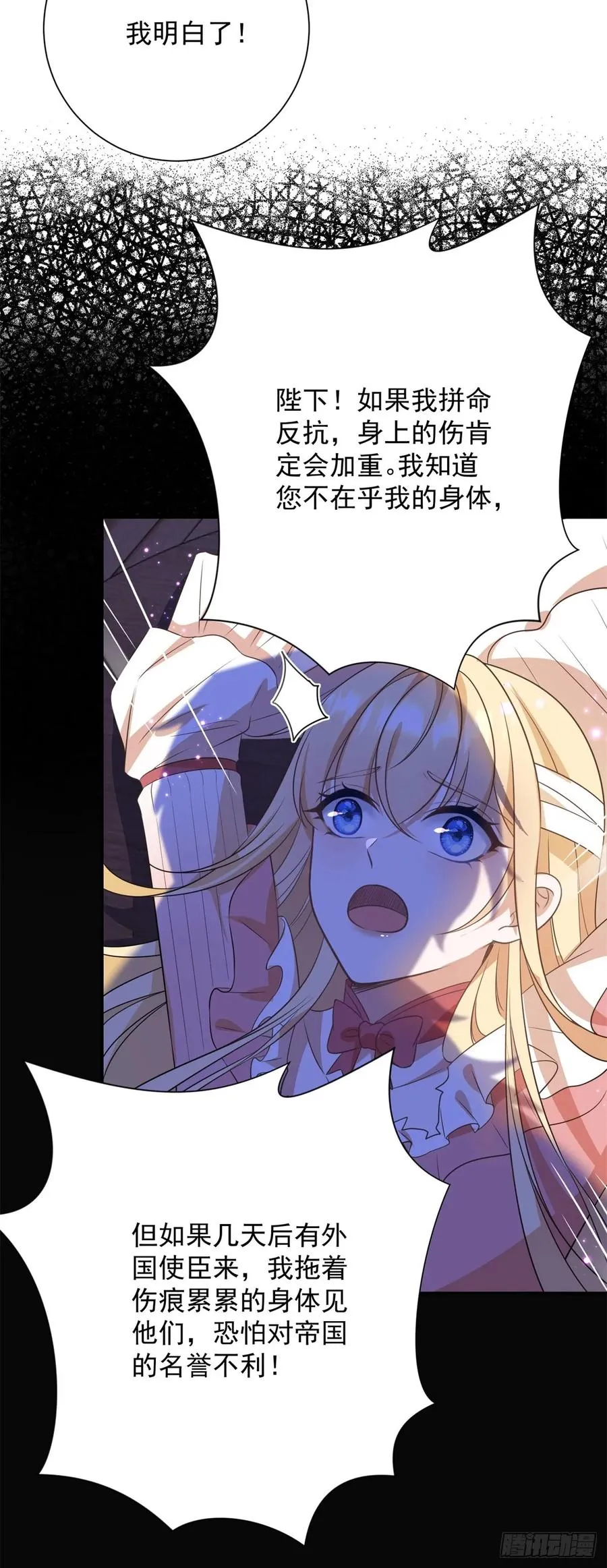 第5话 桌咚与反壁咚 第14页