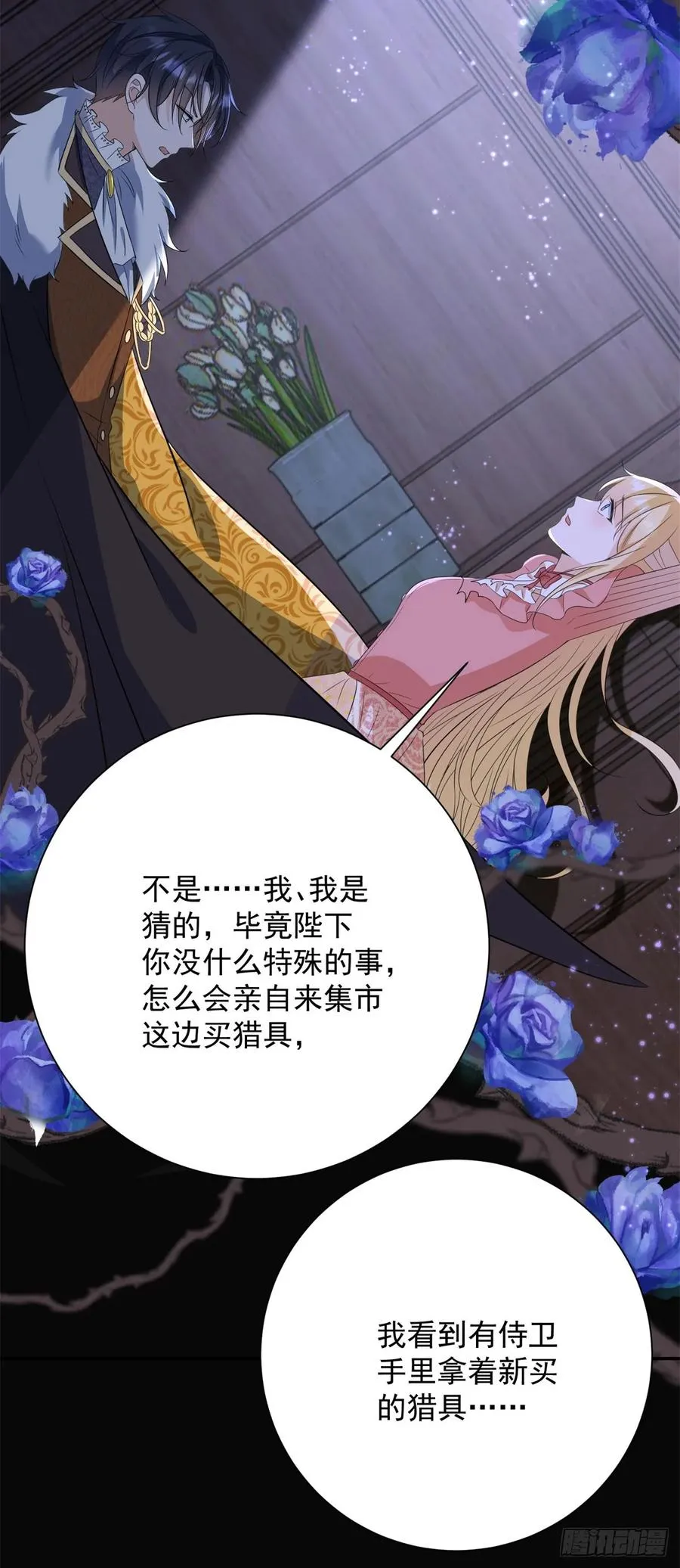第5话 桌咚与反壁咚 第16页