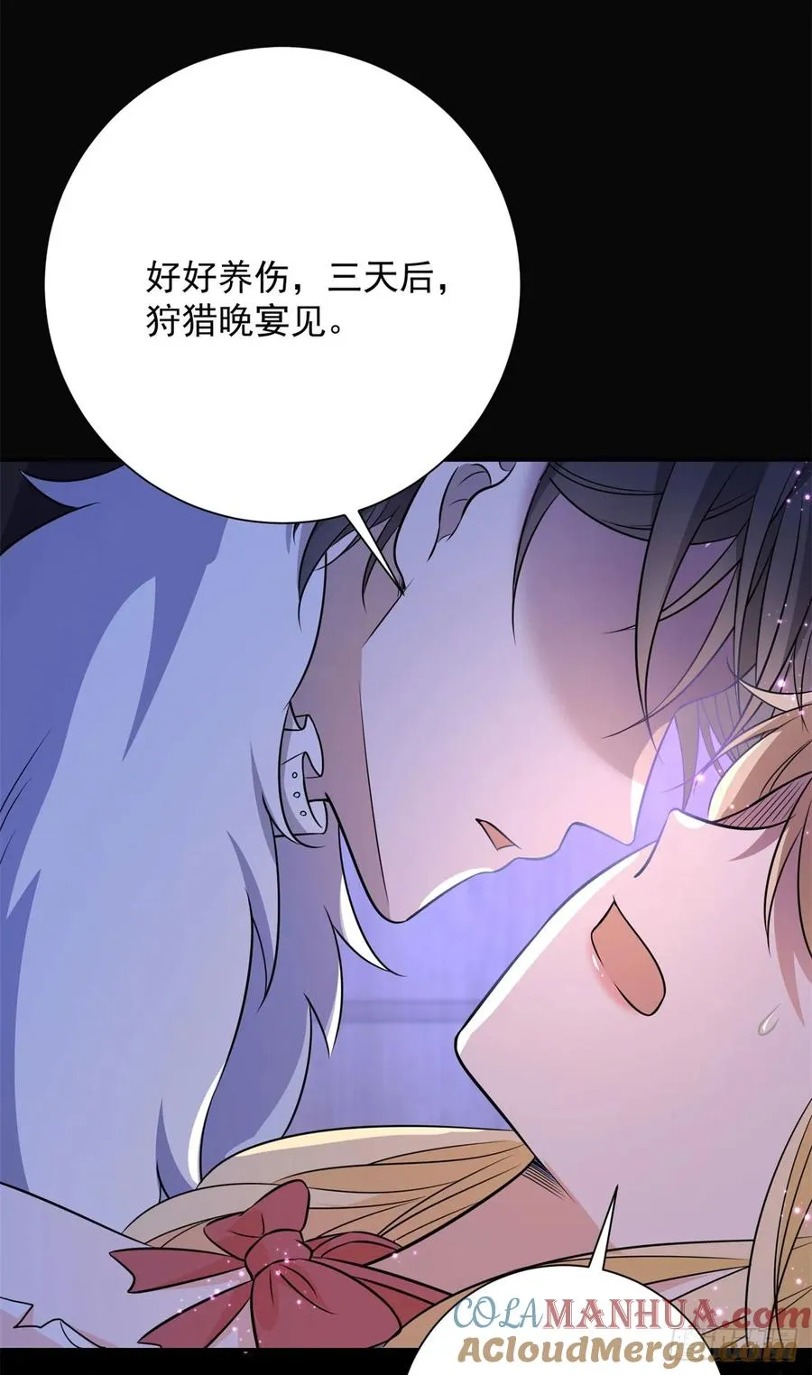 第5话 桌咚与反壁咚 第17页