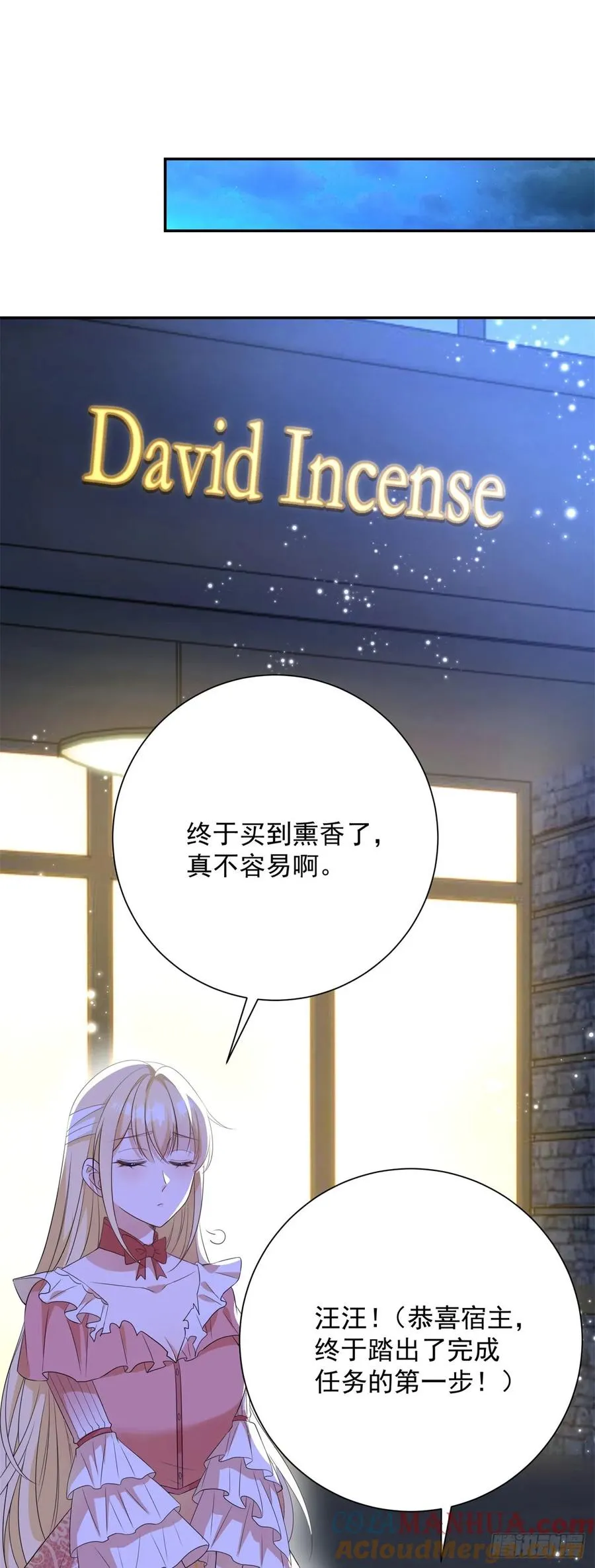 第5话 桌咚与反壁咚 第19页