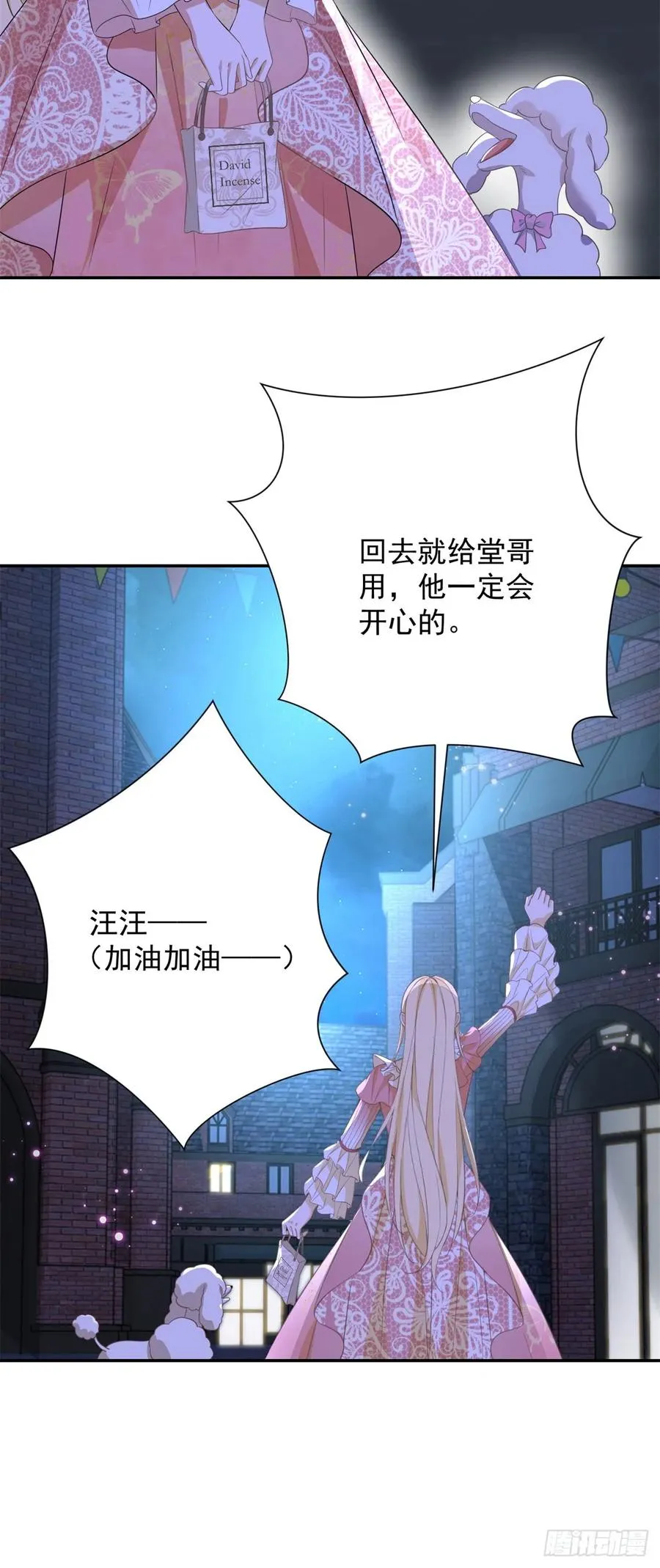第5话 桌咚与反壁咚 第20页