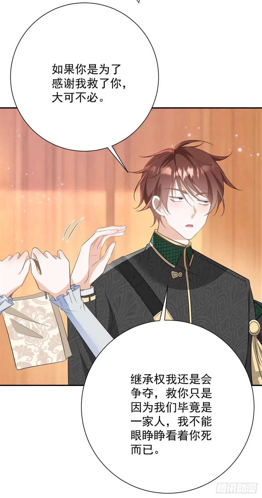 第5话 桌咚与反壁咚 第22页