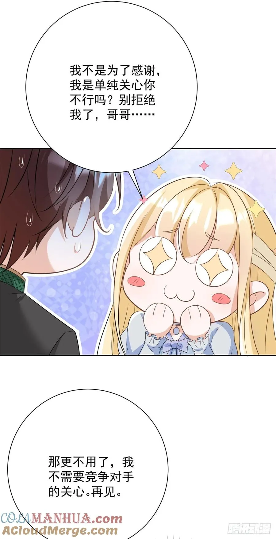 第5话 桌咚与反壁咚 第23页