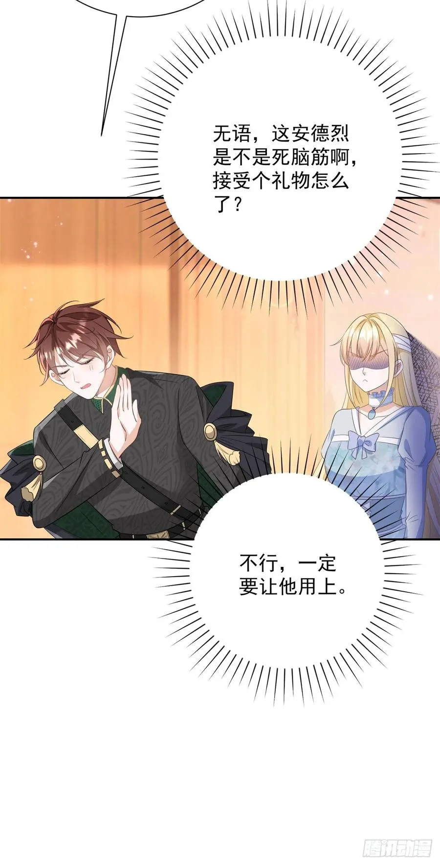第5话 桌咚与反壁咚 第24页