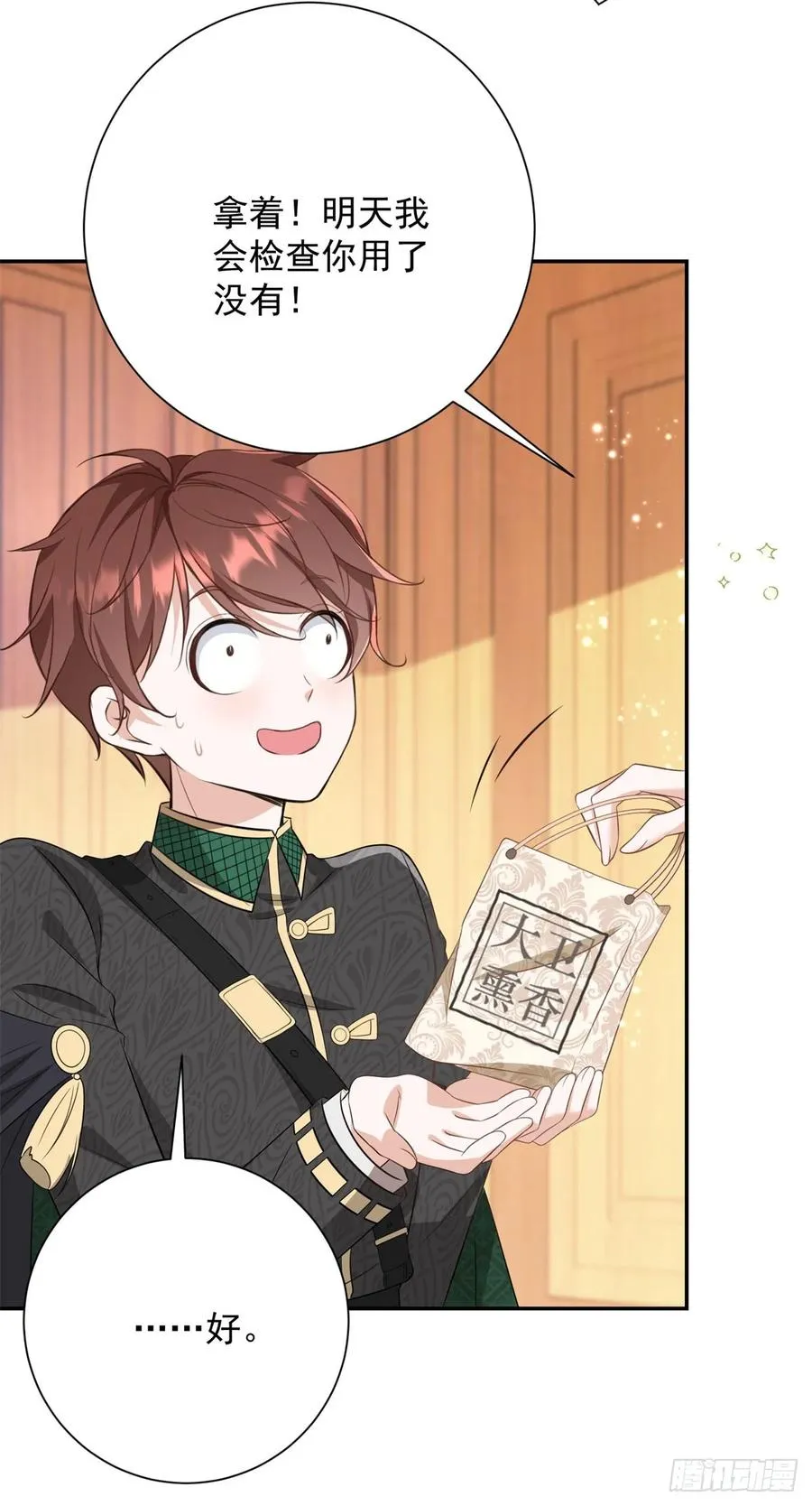 第5话 桌咚与反壁咚 第26页