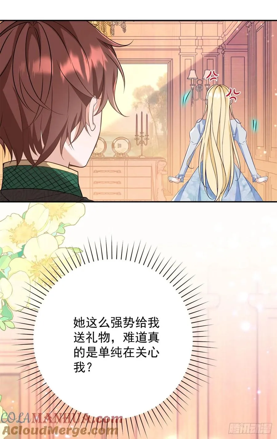 第5话 桌咚与反壁咚 第27页