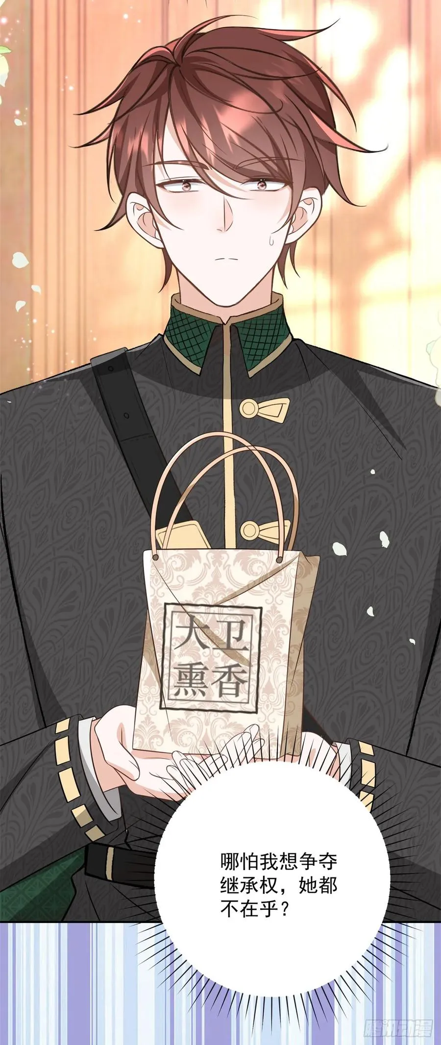 第5话 桌咚与反壁咚 第28页