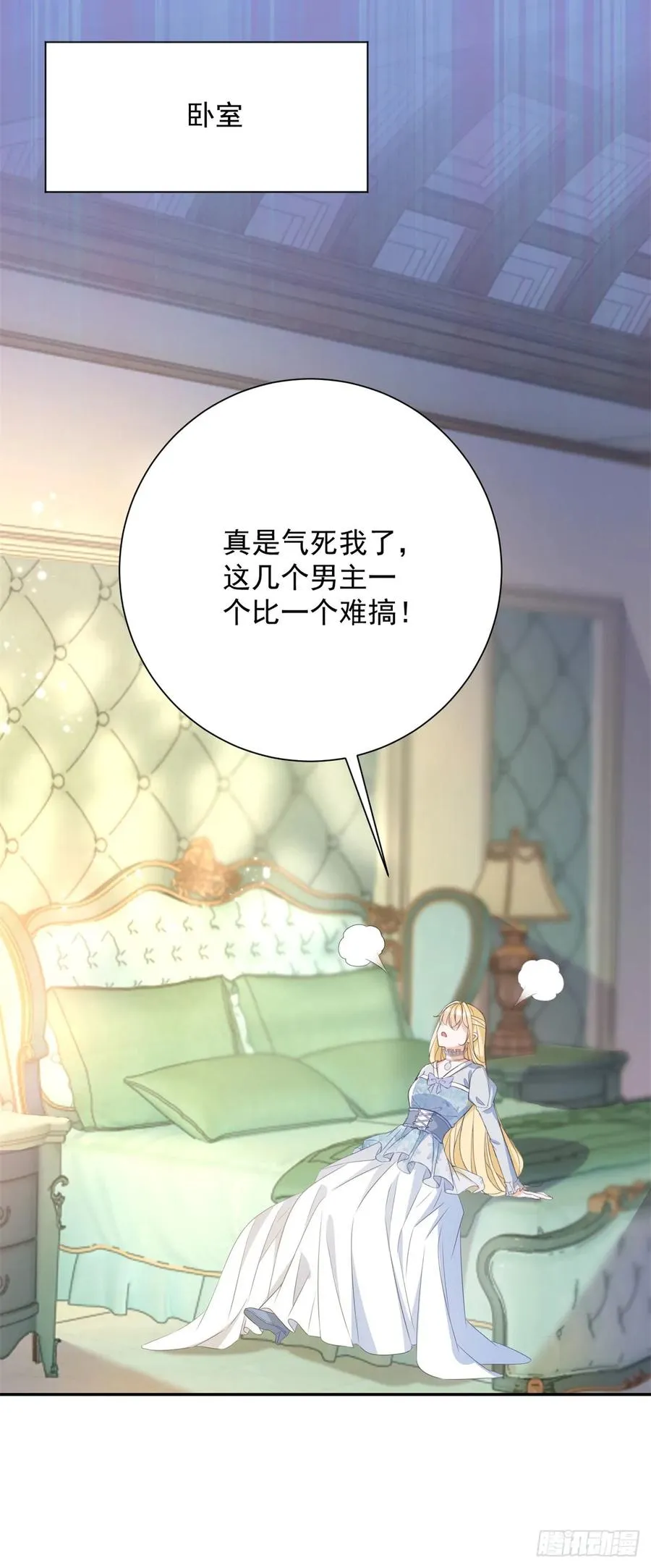 第5话 桌咚与反壁咚 第30页