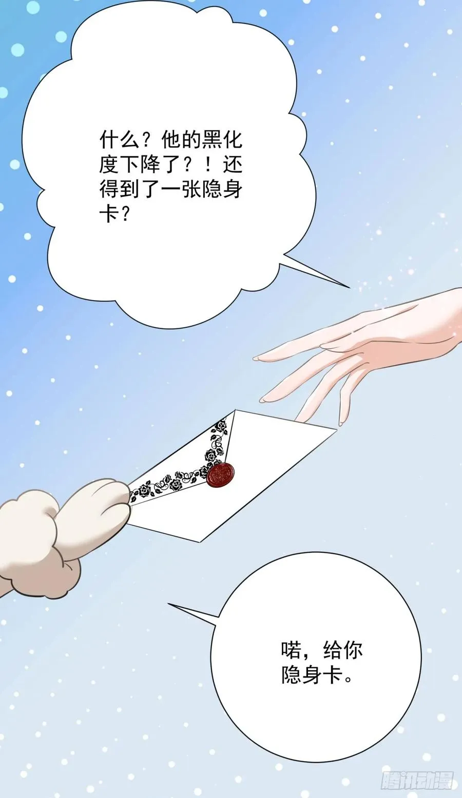 第5话 桌咚与反壁咚 第32页