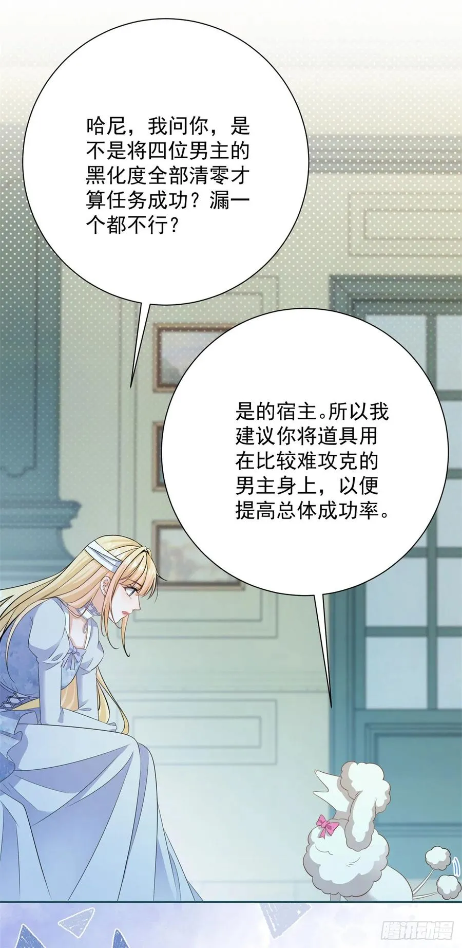 第6话 哥哥替我挨打 第2页