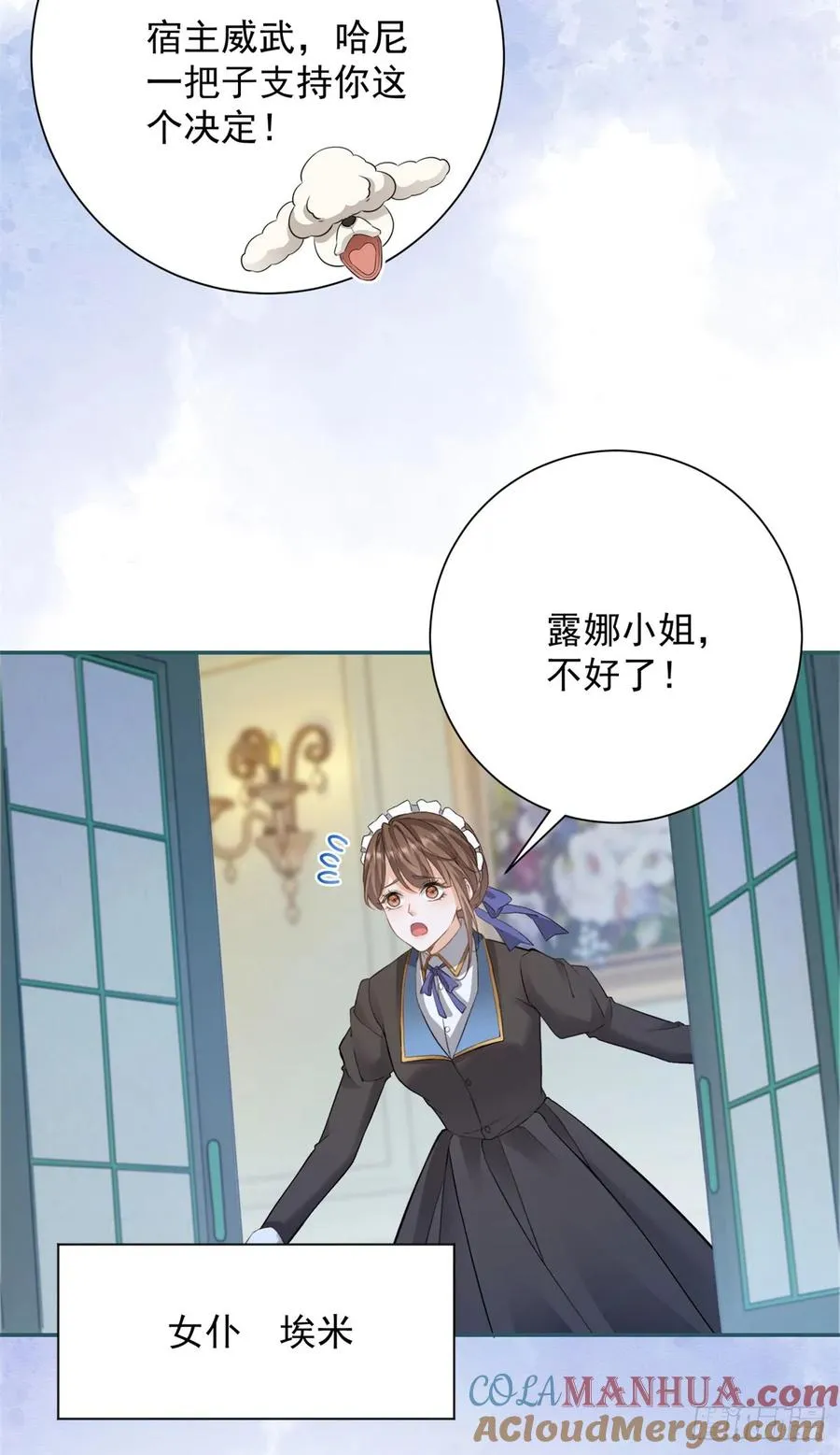 第6话 哥哥替我挨打 第5页