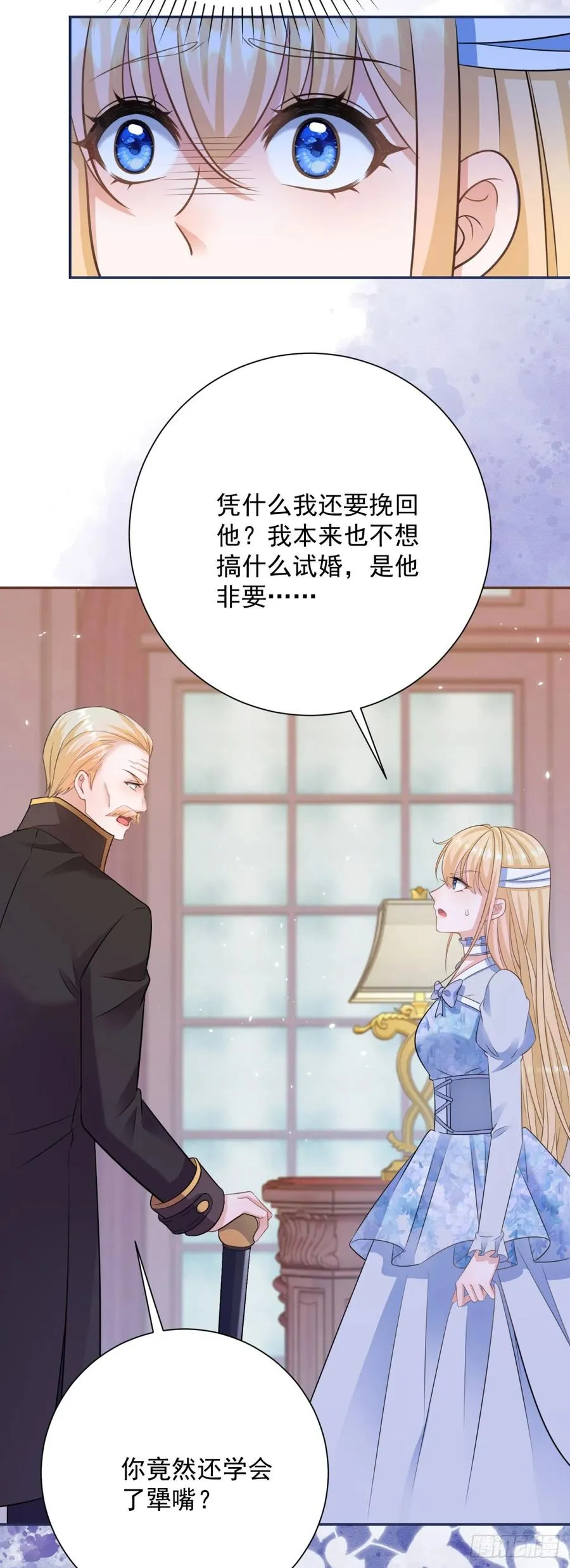 第6话 哥哥替我挨打 第10页