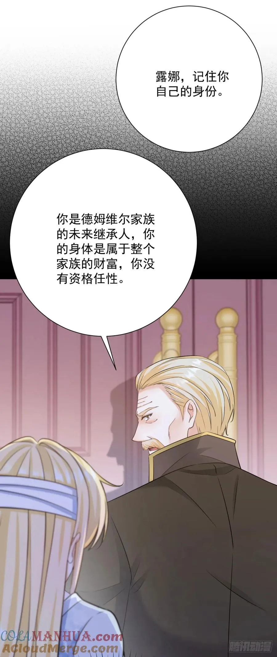 第6话 哥哥替我挨打 第19页