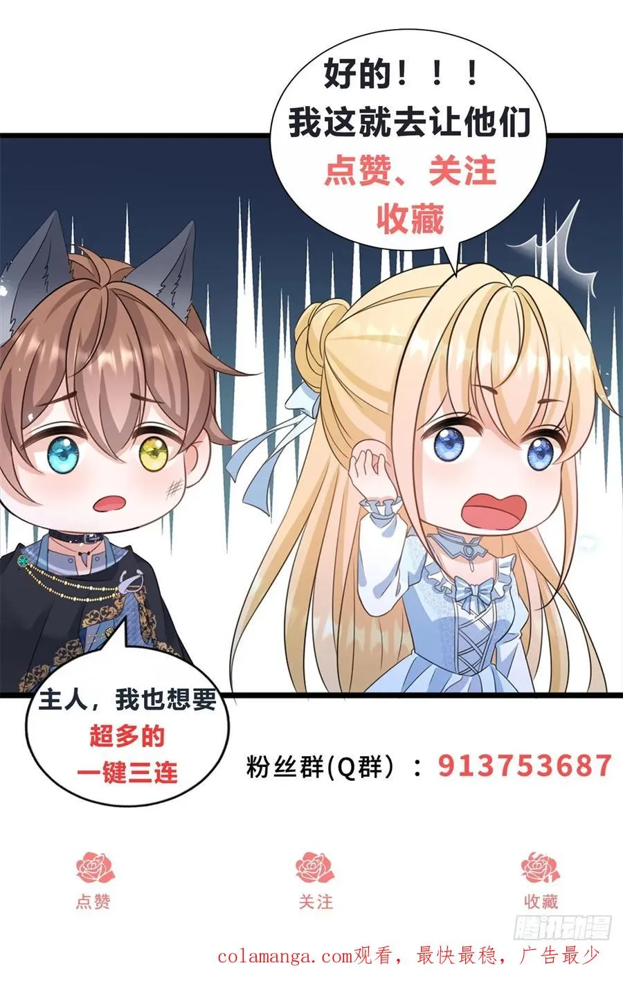 第6话 哥哥替我挨打 第30页