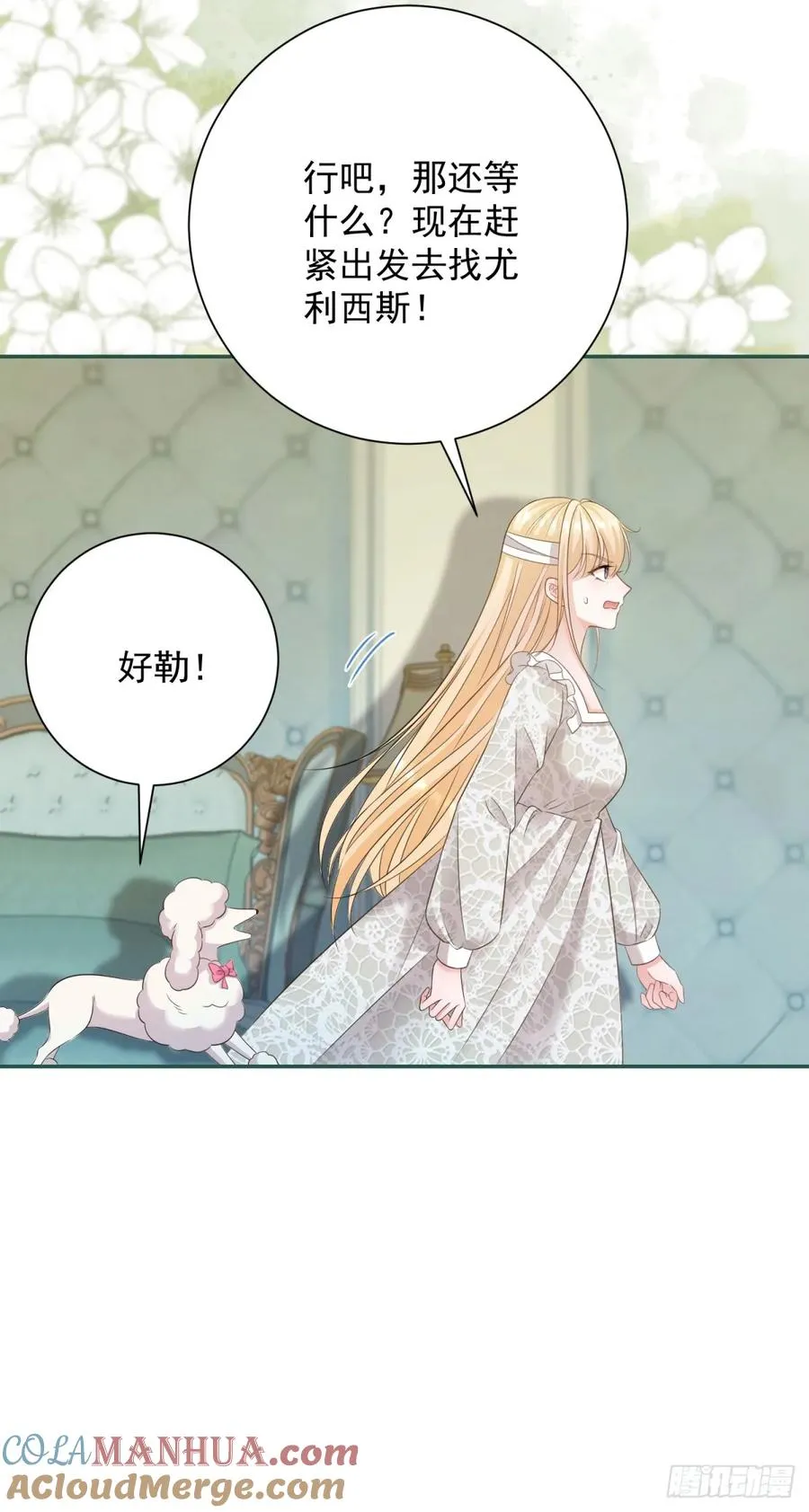 第7话 我真的不是变态 第11页