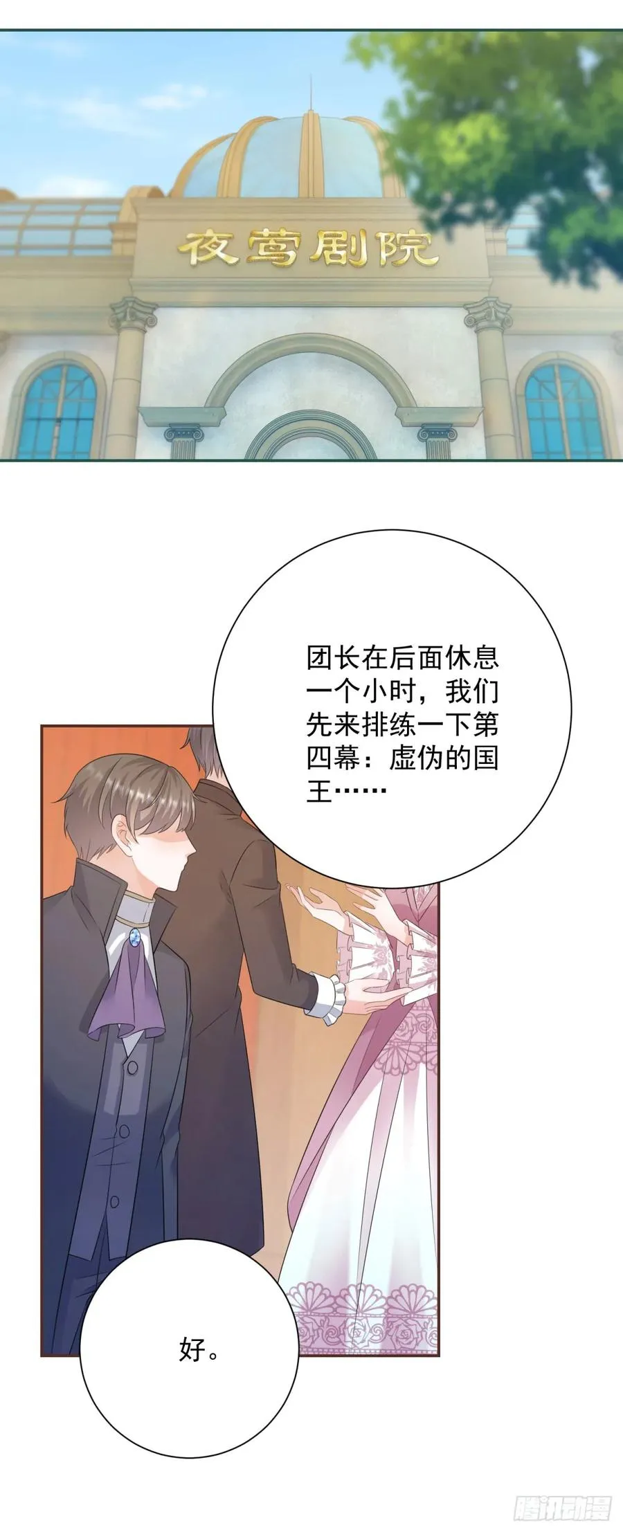 第7话 我真的不是变态 第12页