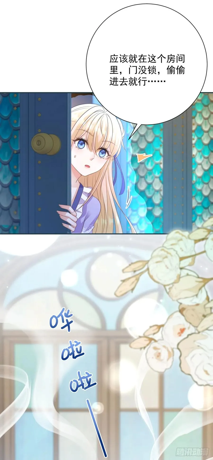 第7话 我真的不是变态 第14页