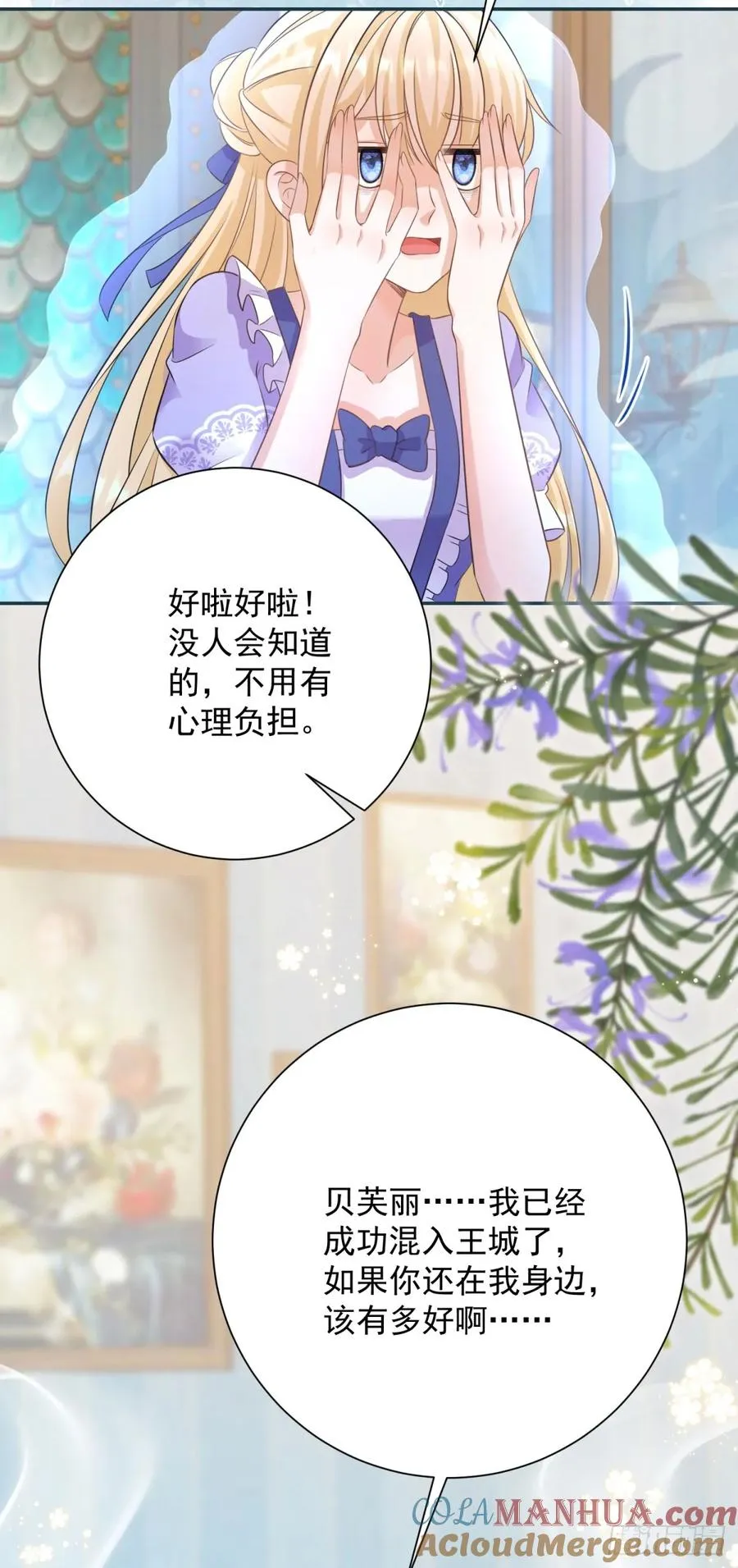 第7话 我真的不是变态 第17页