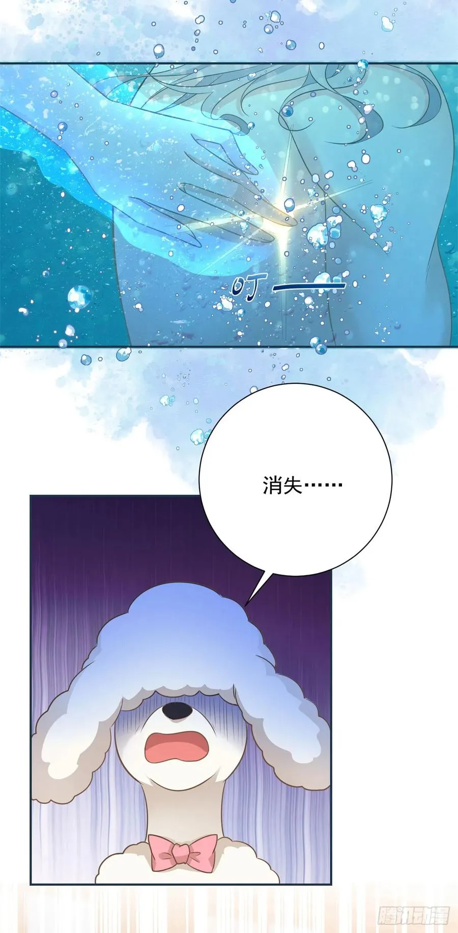 第7话 我真的不是变态 第24页