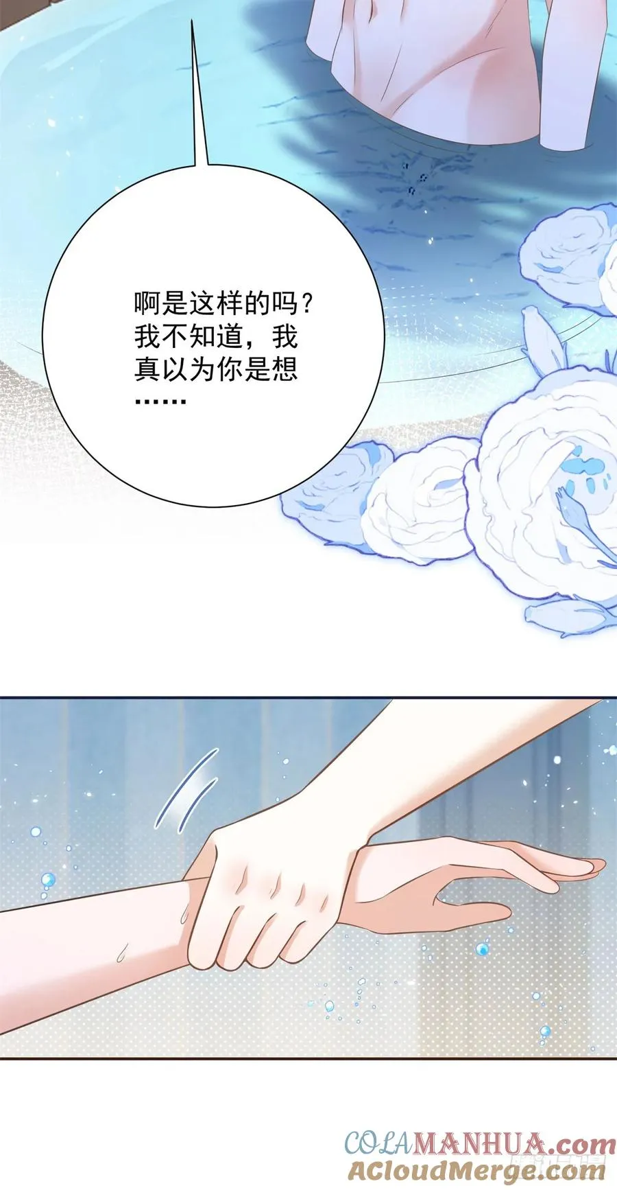 第8话 直接一个反扑倒！ 第3页