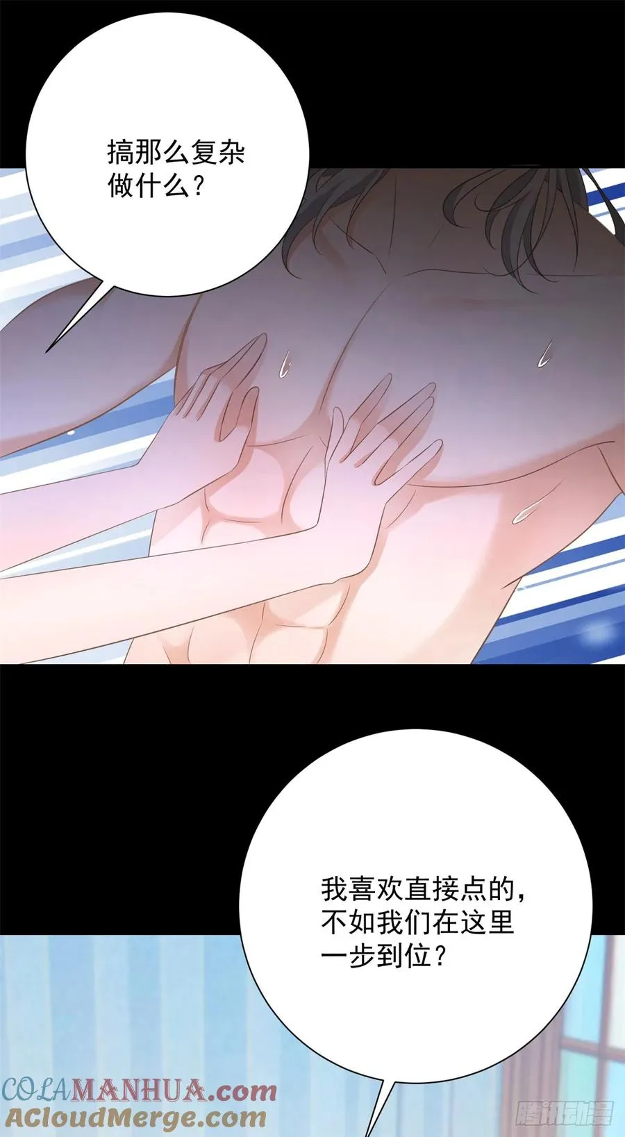 第8话 直接一个反扑倒！ 第13页