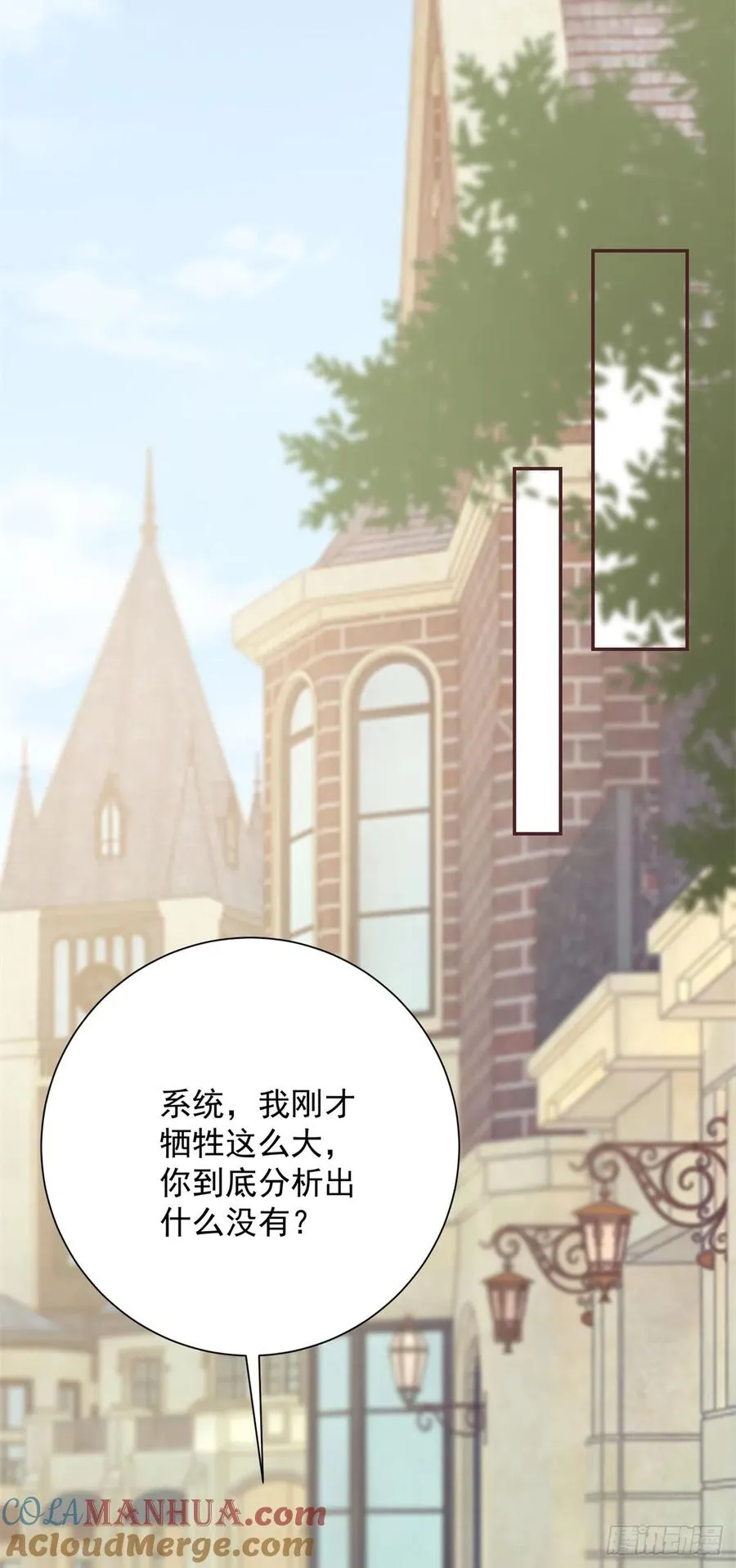 第8话 直接一个反扑倒！ 第17页