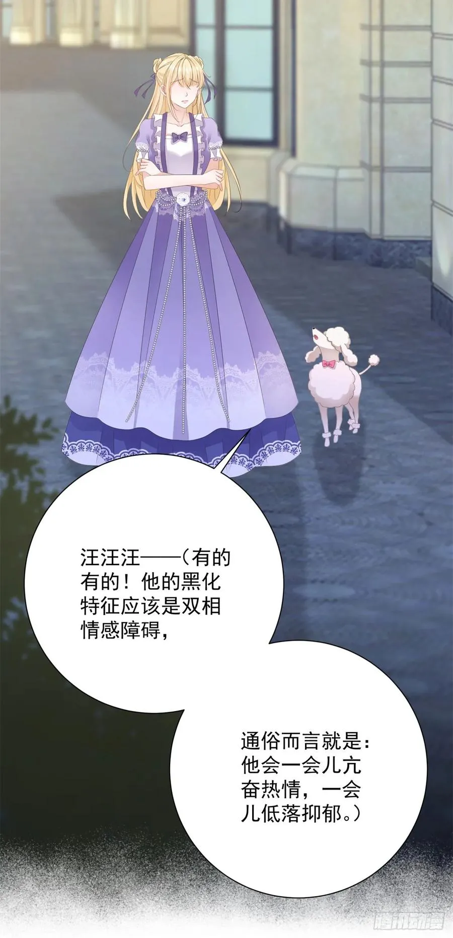 第8话 直接一个反扑倒！ 第18页
