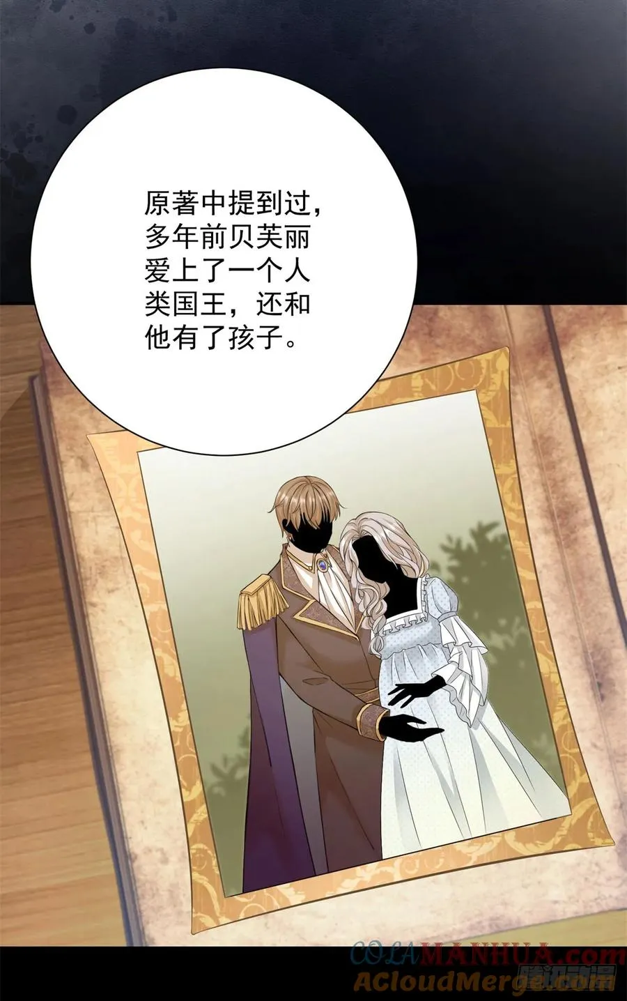 第8话 直接一个反扑倒！ 第21页