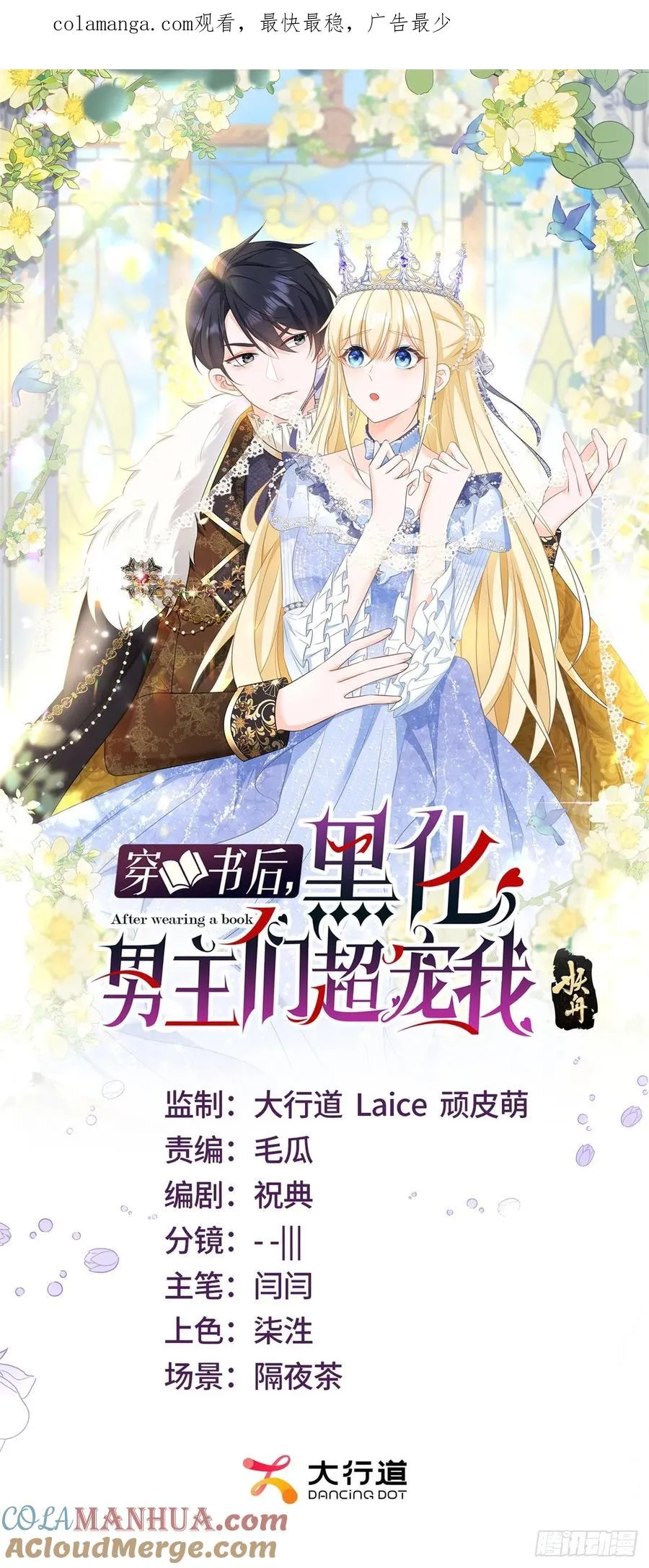 第9话 她是我找的女人 第1页