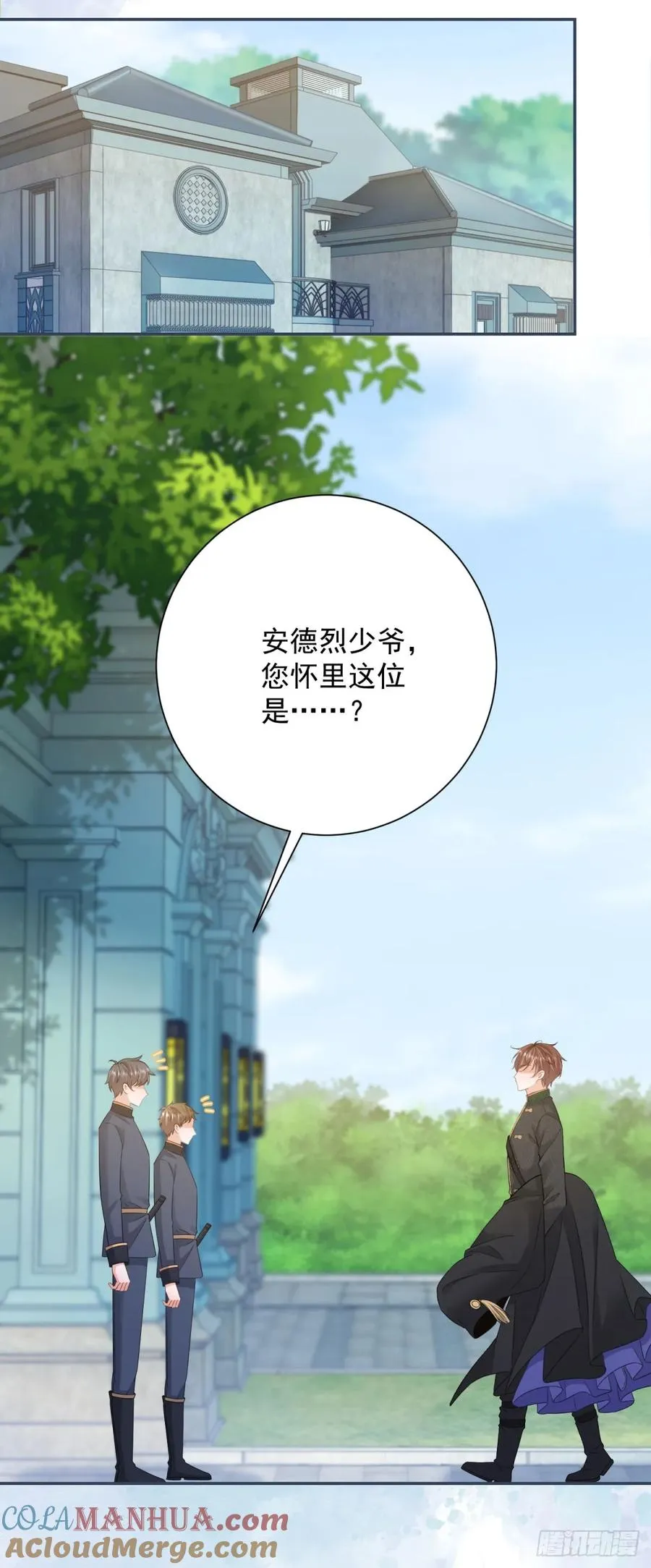 第9话 她是我找的女人 第9页