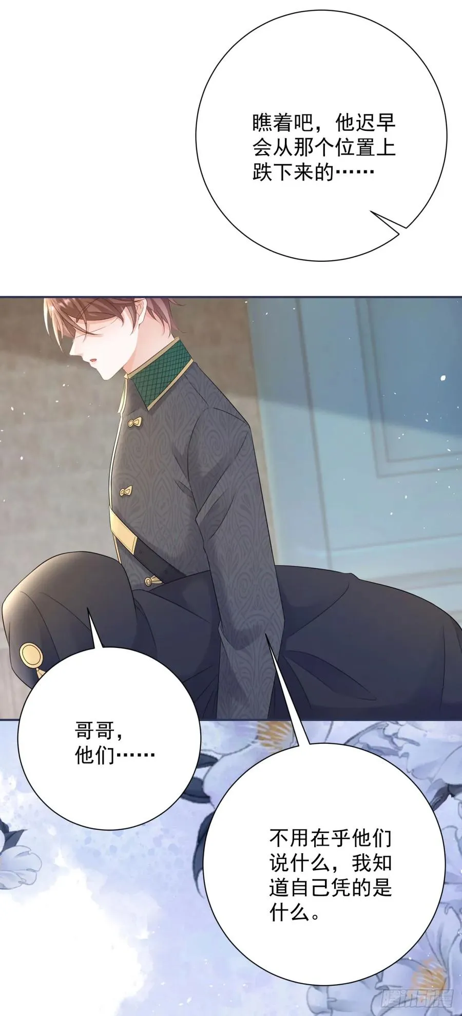 第9话 她是我找的女人 第14页