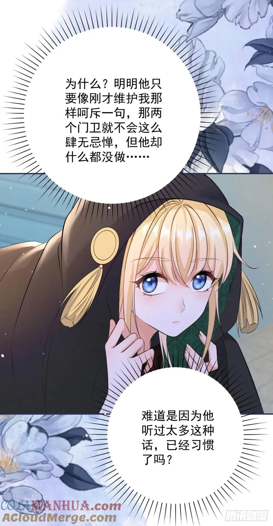 第9话 她是我找的女人 第15页