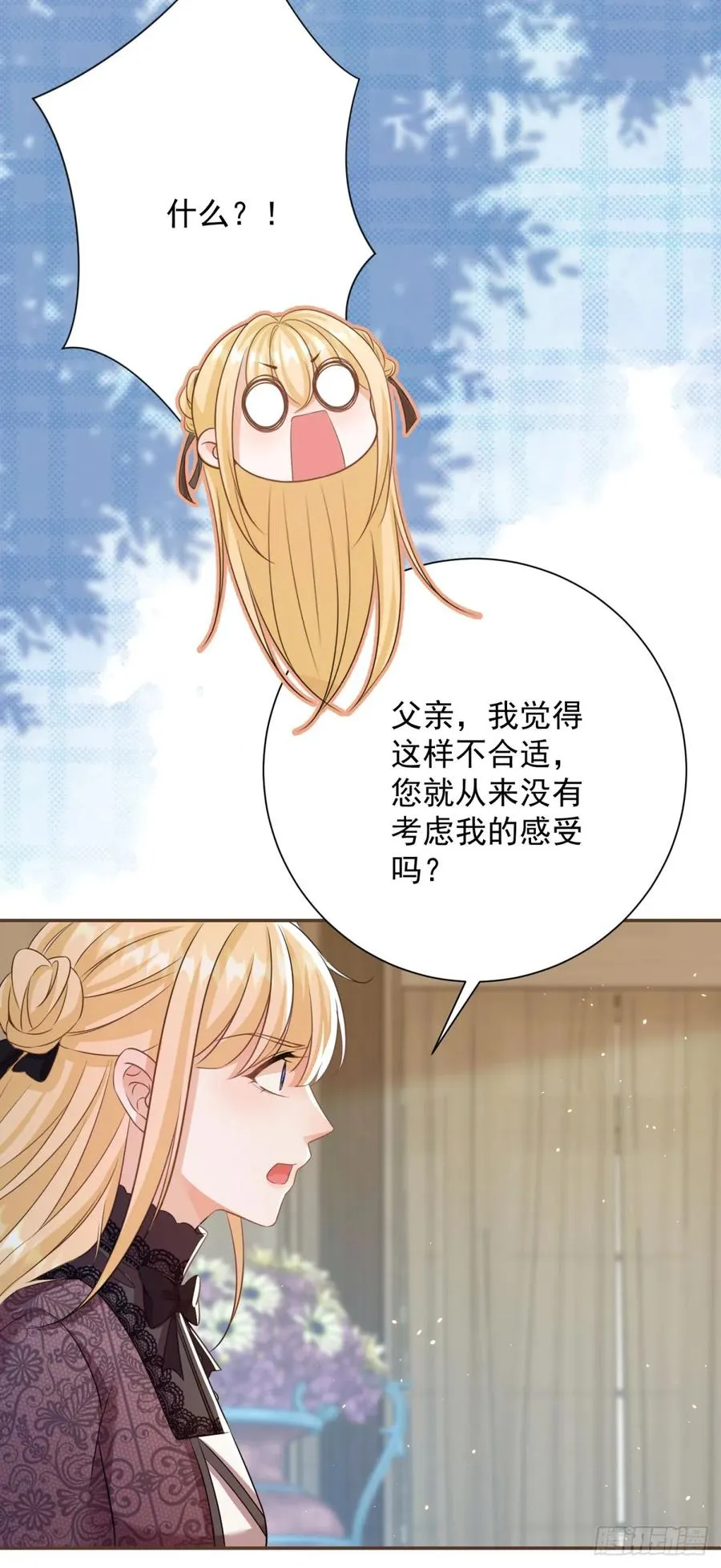 第9话 她是我找的女人 第24页