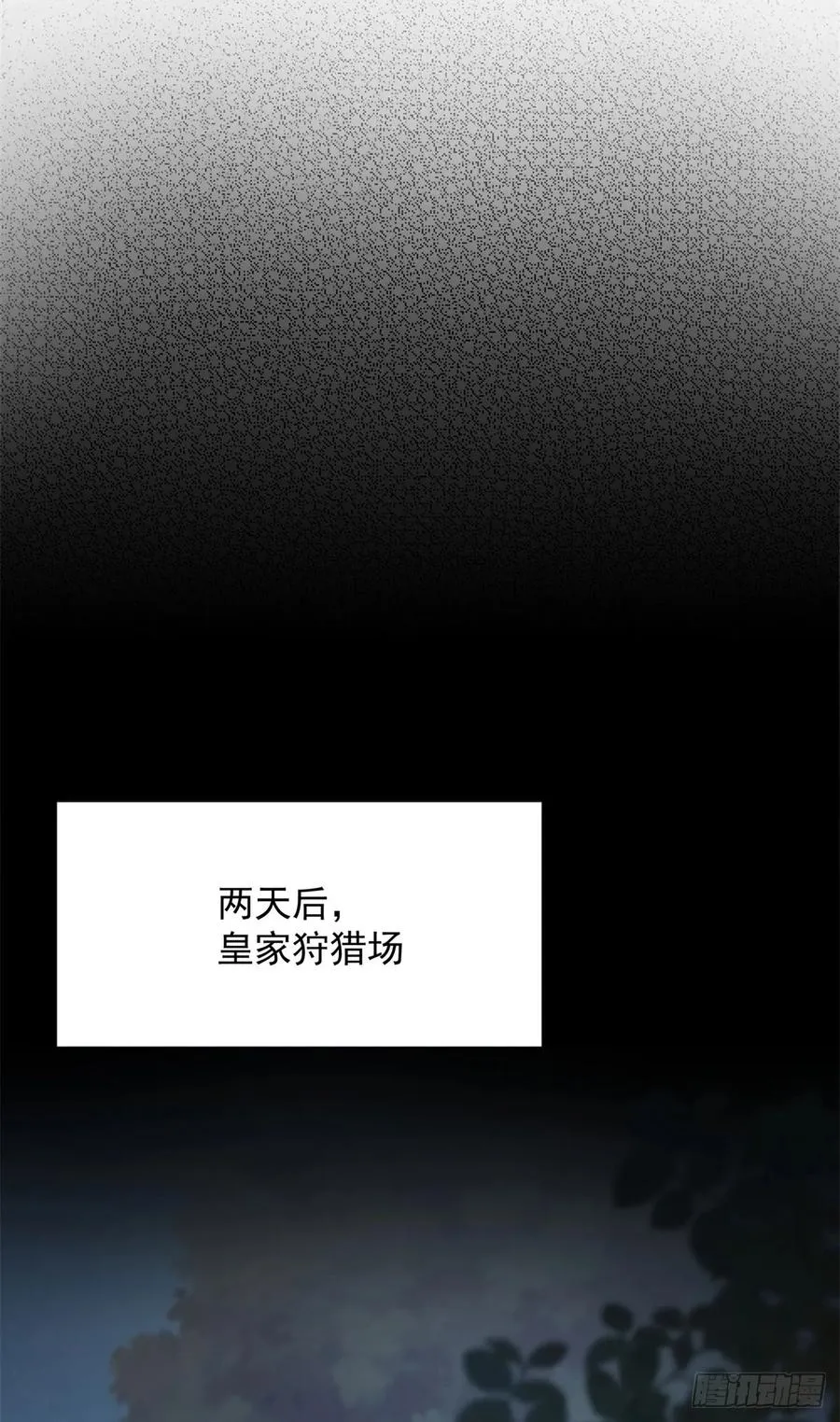 第9话 她是我找的女人 第28页