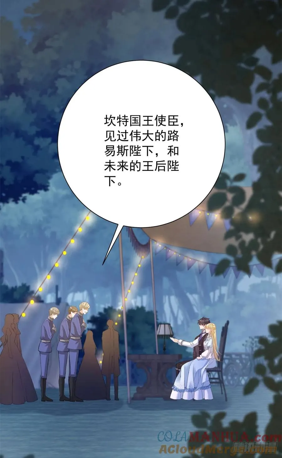 第9话 她是我找的女人 第29页
