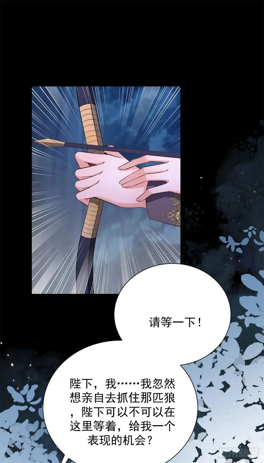第11话 舔舐你的耳朵 第2页