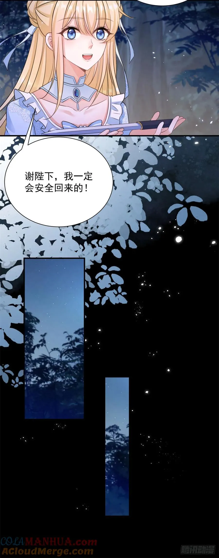 第11话 舔舐你的耳朵 第5页