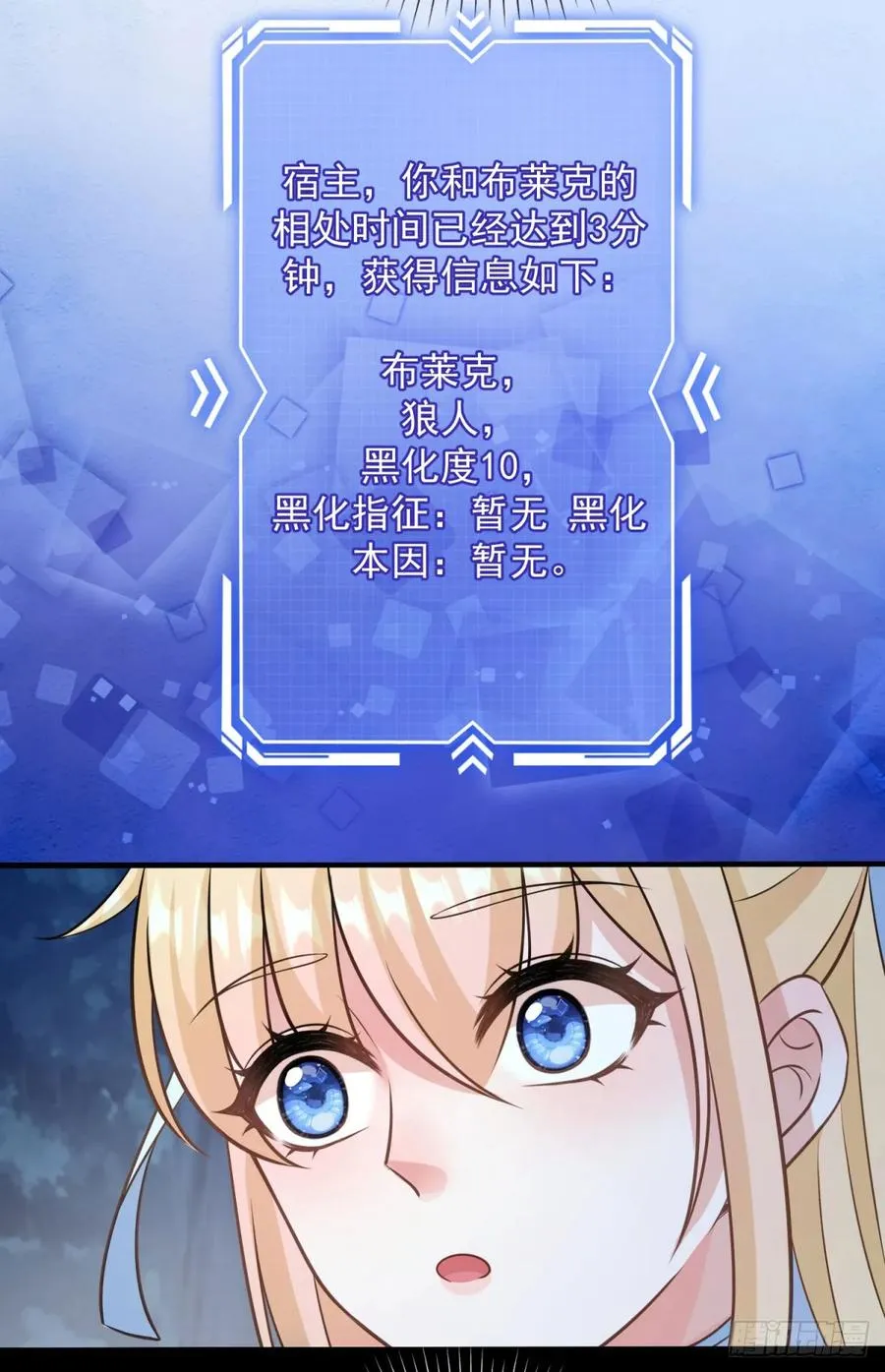 第11话 舔舐你的耳朵 第14页