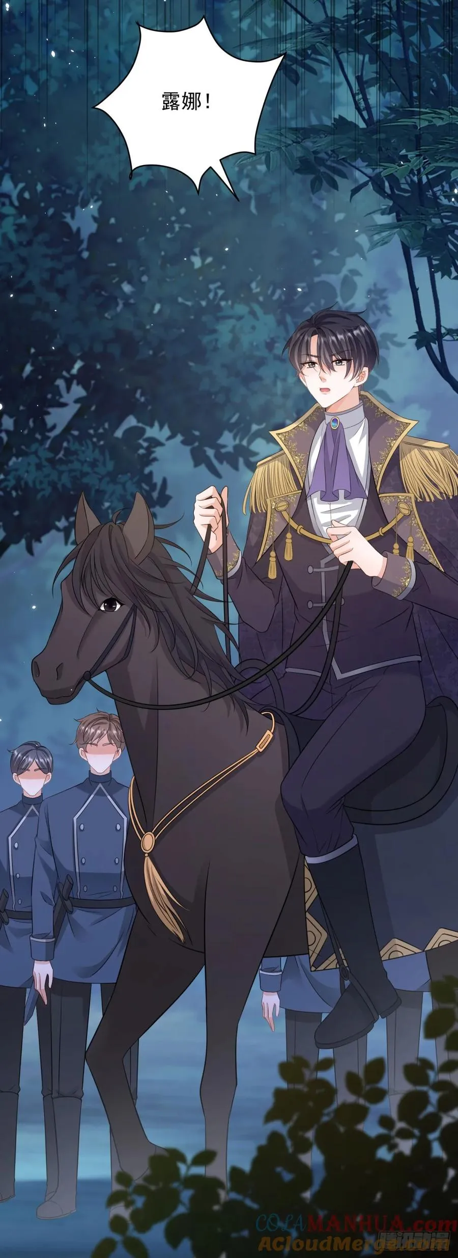 第11话 舔舐你的耳朵 第23页