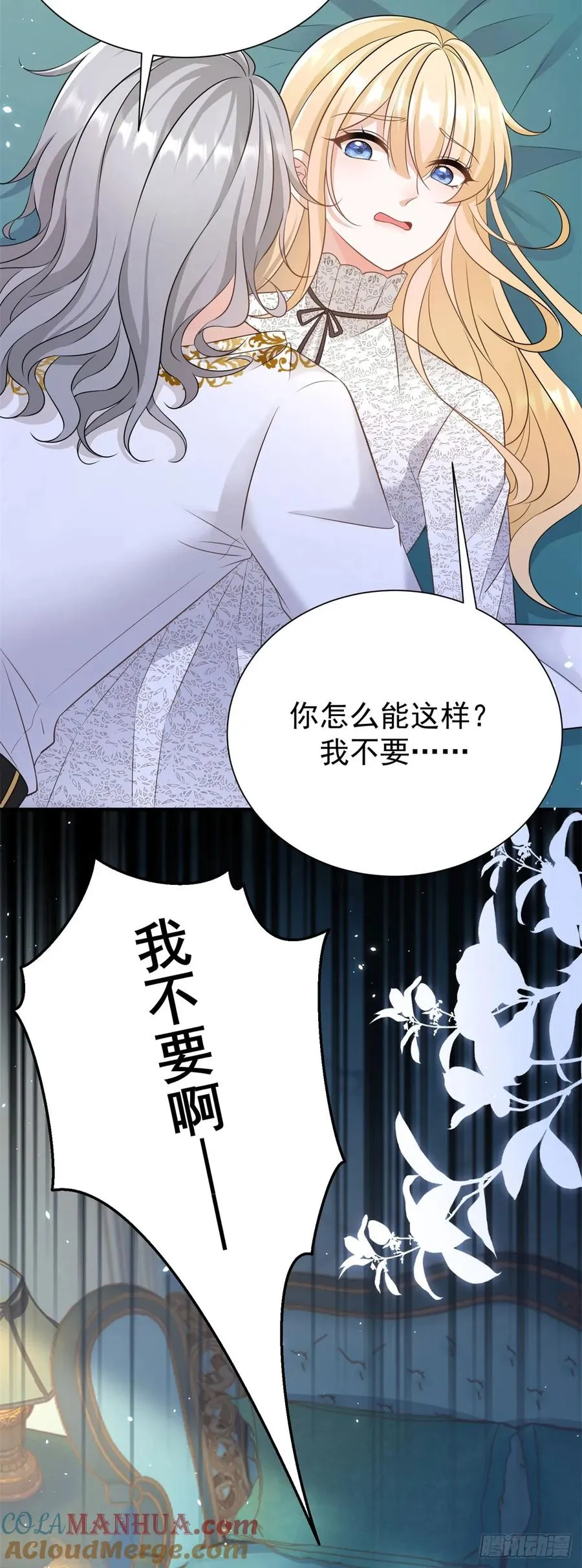 第13话 感觉身体被掏空…… 第5页