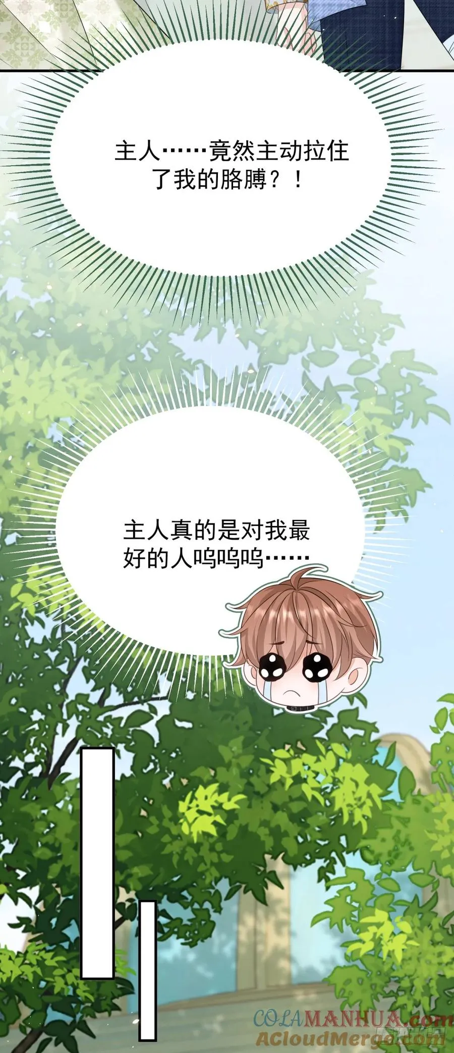 第13话 感觉身体被掏空…… 第15页