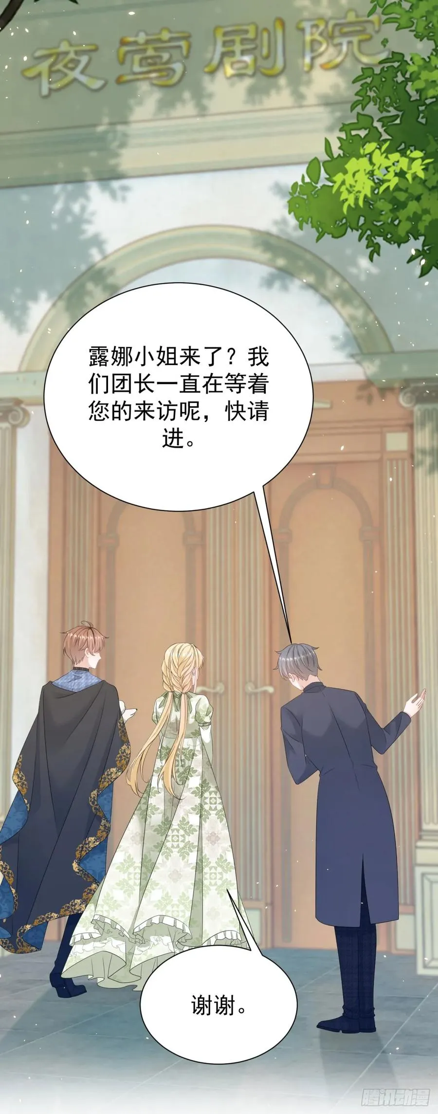 第13话 感觉身体被掏空…… 第16页