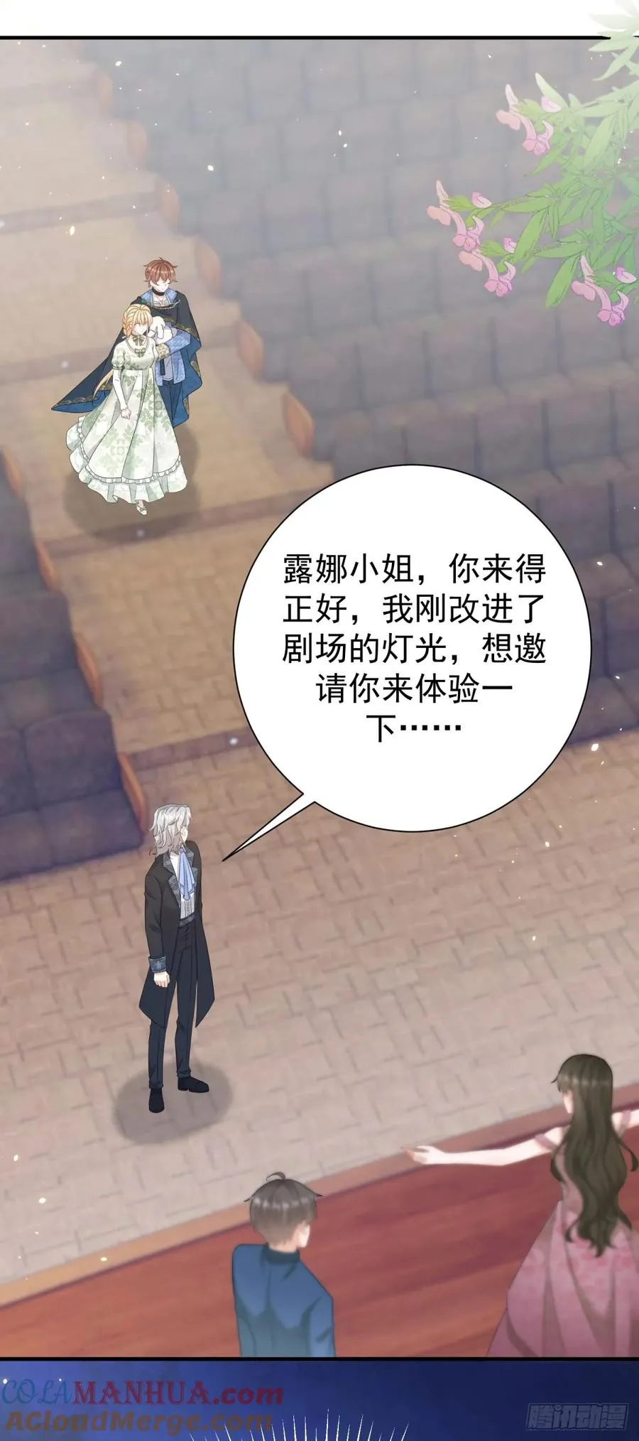 第13话 感觉身体被掏空…… 第17页