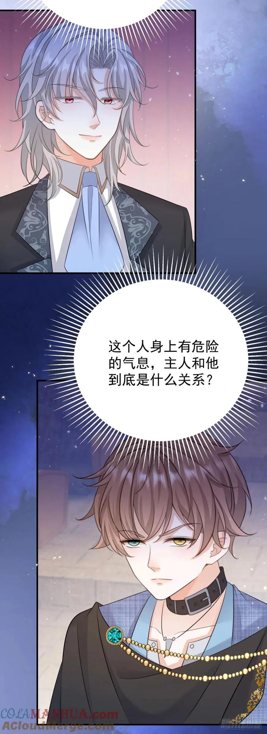 第13话 感觉身体被掏空…… 第19页