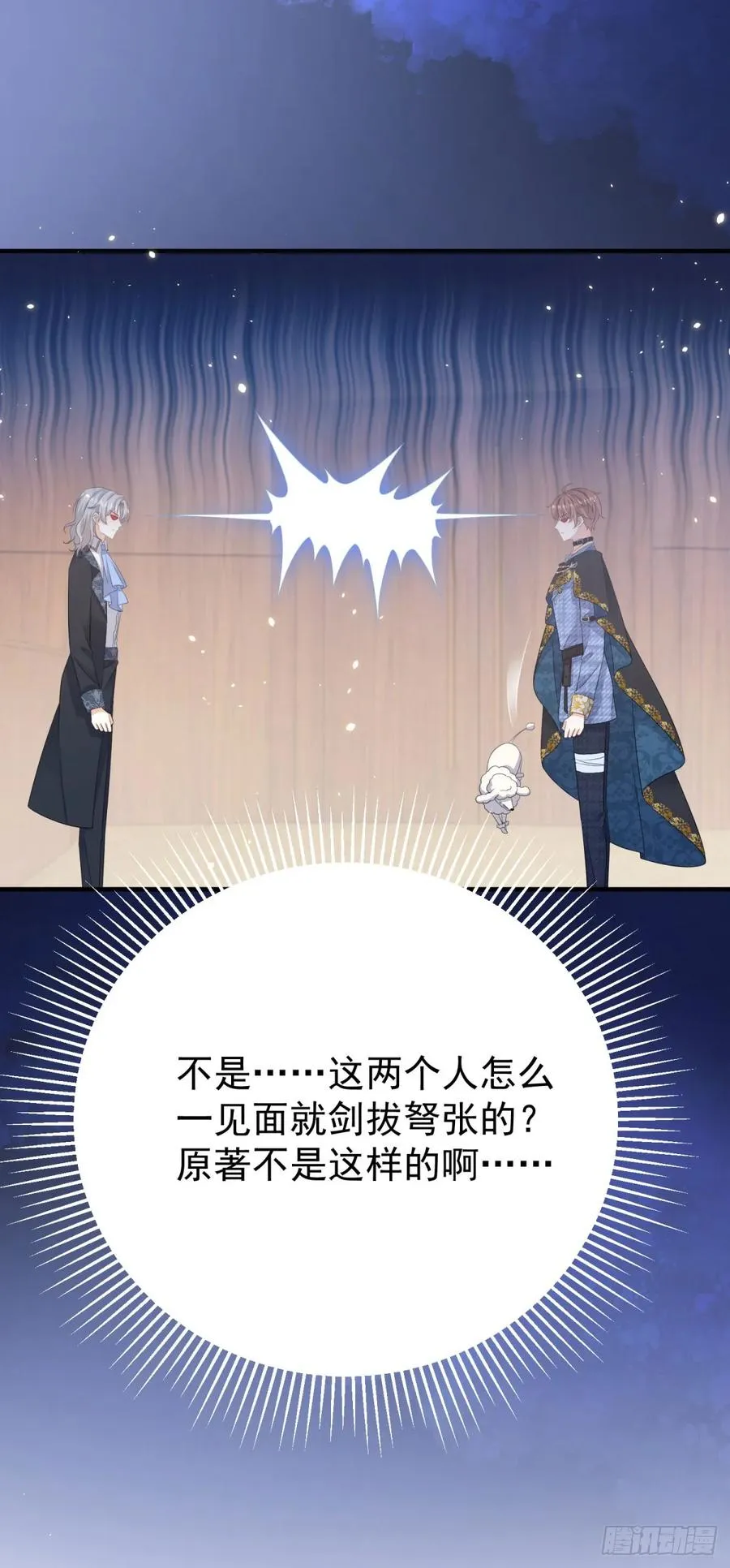 第13话 感觉身体被掏空…… 第20页