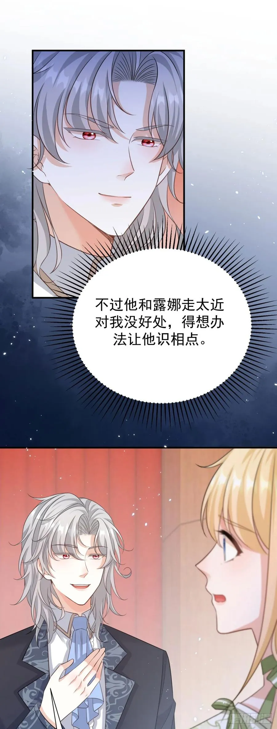 第13话 感觉身体被掏空…… 第22页