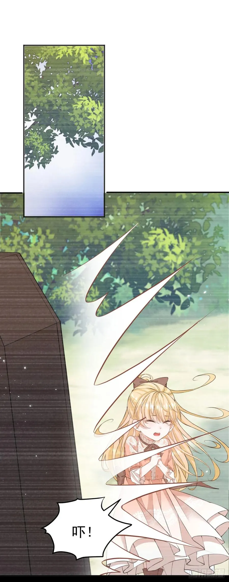 第14话 想让我做你的情人吗？ 第22页