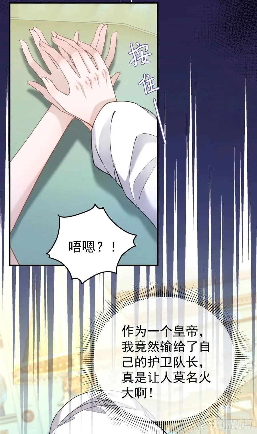 第18话 怀疑你勾引我未婚妻 第10页